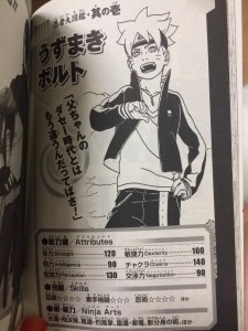 漫画新作第1卷忍者大图鉴