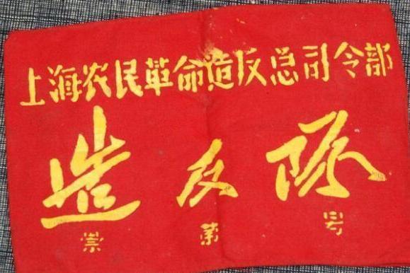 造反派_搜狗百科