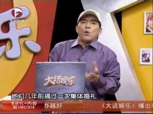 大话娱乐图册