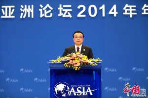 博鳌亚洲论坛2014年年会