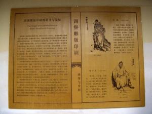 雕版印刷
