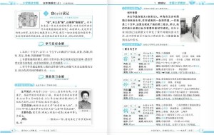 《语文小学教材全解》截图