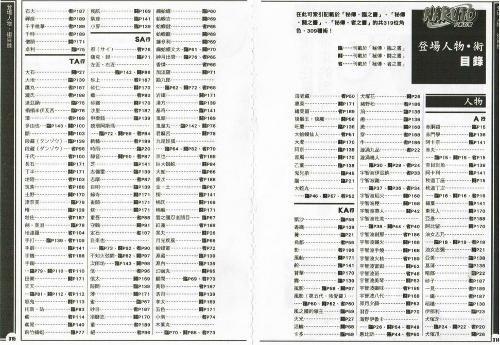 者之书