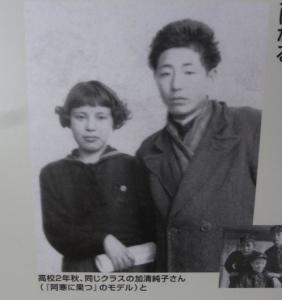 渡边淳一和初恋女友加清纯子