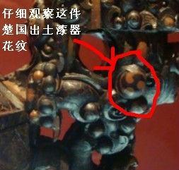 楚国墓葬出土器皿中哦的巴纹