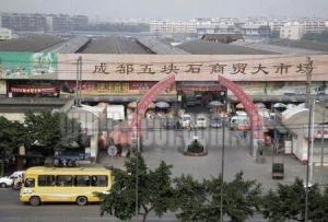 商贸市场