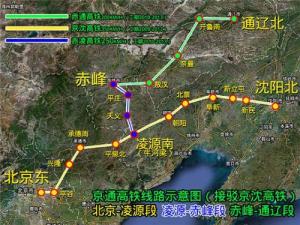 京通高速铁路