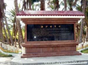 西沙将军林风景图片