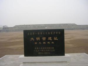 大明宫遗址