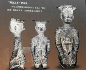 断发文身的越人