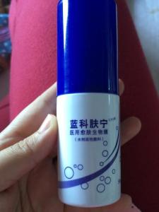 蓝科肤宁