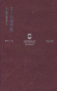 自由心证