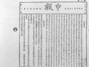 申报