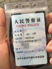 警察证