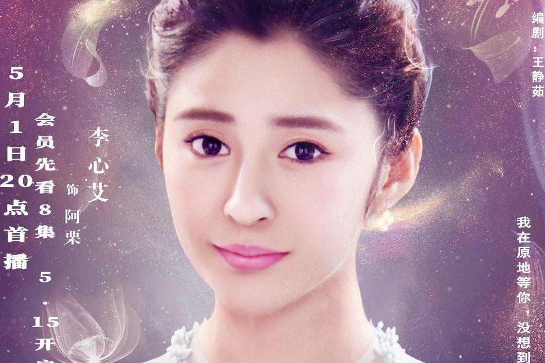 阿栗 电视剧 彼岸花 中的角色 搜狗百科