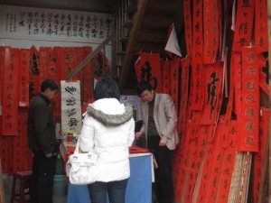 春联
