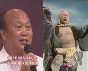 《西游记》中饰赤脚大仙