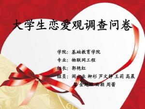 恋爱观