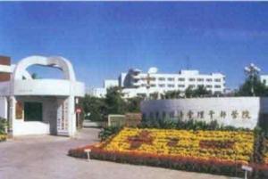 河北远东职业技术学院