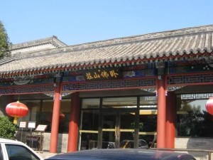 卧佛山庄