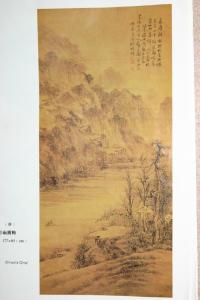 清代·罗清《山水画》