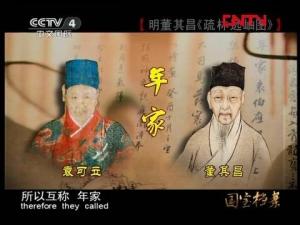 董其昌和袁可立