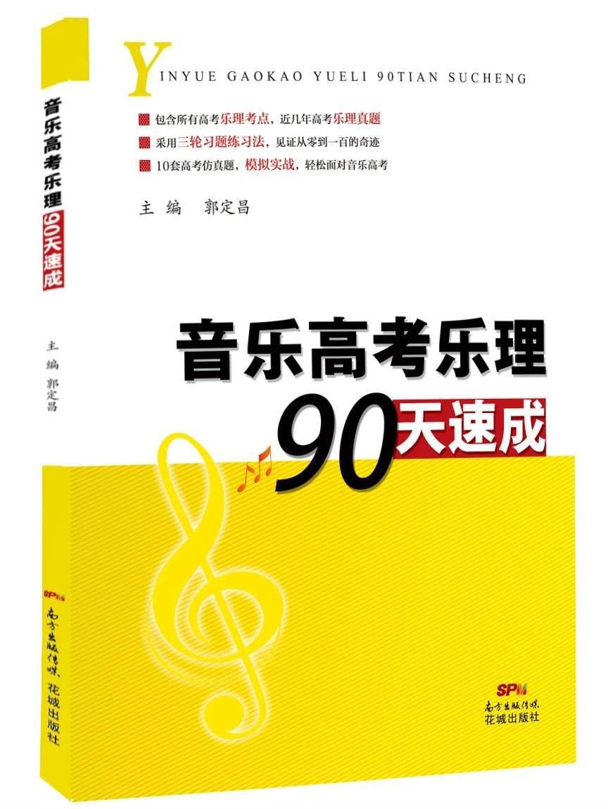 怎么考上音乐高中 0