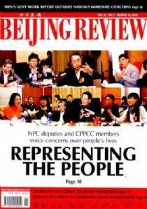 北京周报