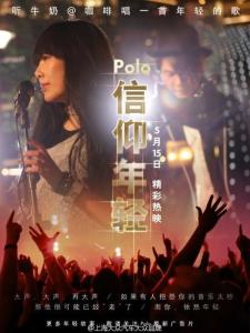 牛奶咖啡 信仰年轻