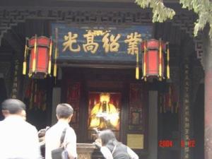 刘备庙