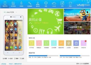 vivo手机助手官方下载，便捷管理手机的必备工具