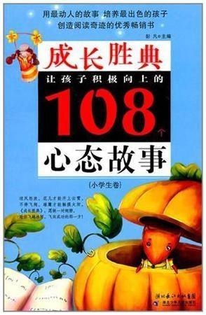 故事心理 0