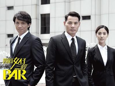 《四个女仔三个Bar》剧照