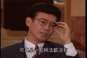郑少秋